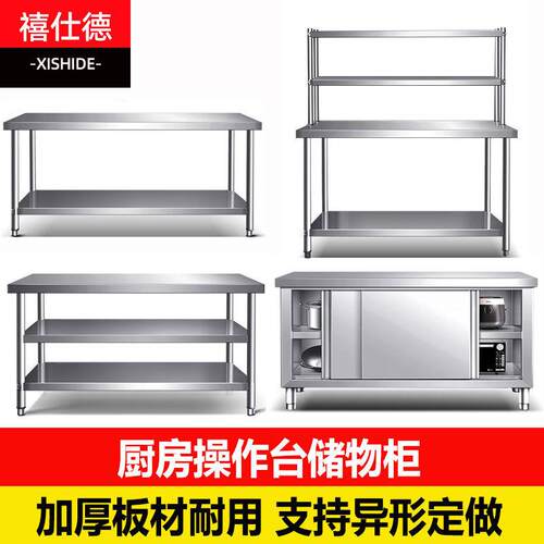 不锈钢操作台厨房组装移门工作操作台加厚打荷台不锈钢桌