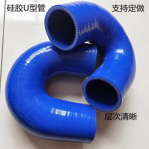 180度U型汽车矽胶管改装涡轮增压进气管轮船堆高机上下水管耐高温