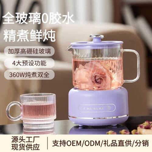 一人养生杯办公室多功能迷你养生壶全玻璃煮茶壶家用多功能礼盒