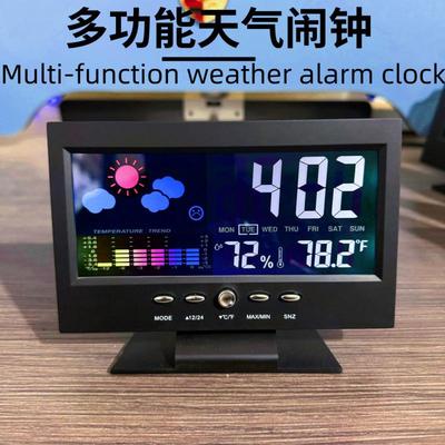 静音走时气象彩色闹钟室内温度计多功能钟表家用智能天气预报台钟