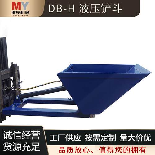 厂家直营DB-H液压铲斗液压倾斜式铲斗叉车工程机械配件