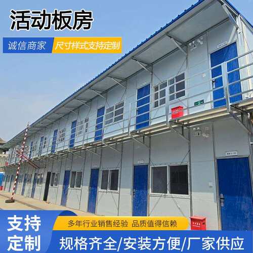 活动板房彩钢房活动集成房屋工人住房简易快装房K式房便携活动房
