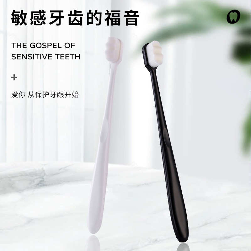 软毛牙刷万根毛超细加密刷毛独立管装批发家用护龈牙刷超纳米牙刷