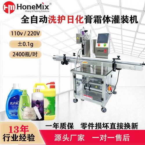 全自动食品化妆日化品膏体罐装机蜂蜜食用油洗衣液面霜灌装机
