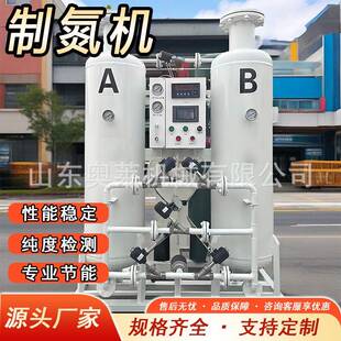 高纯度制氮机5立方工业氮气发生器小型分子筛式制氮