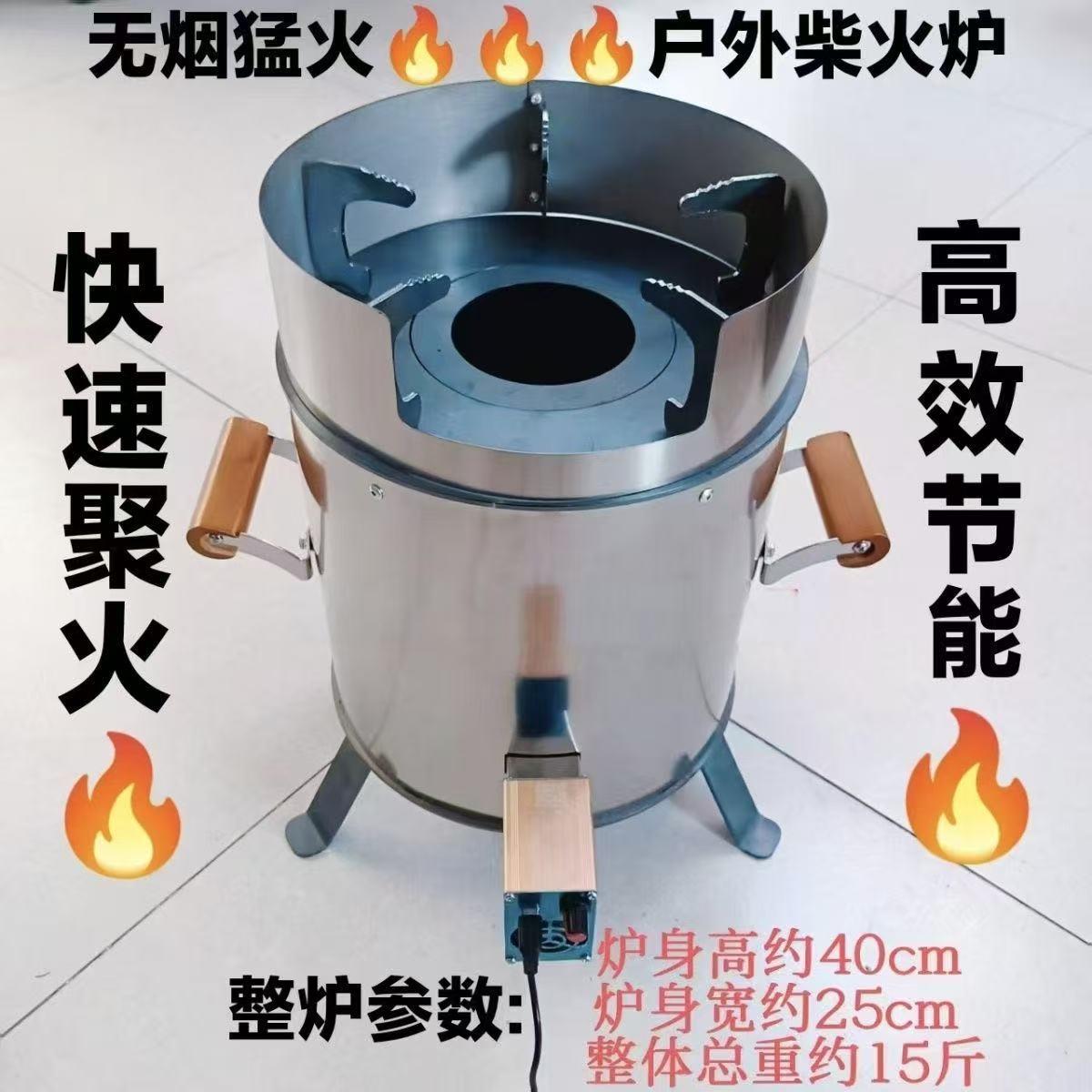 新型汽气化炉具野餐户外柴火炉灶野外无烟农村家用烧木柴移动便携