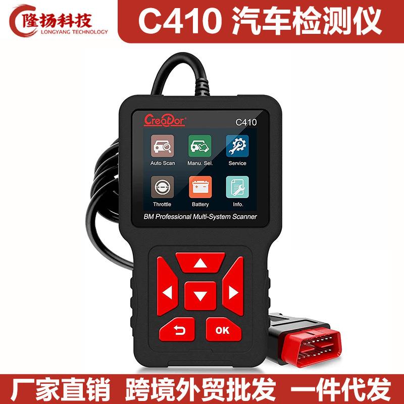 CreatorC410替代C110/C310宝马/MINIOBD汽车故障检测诊断仪