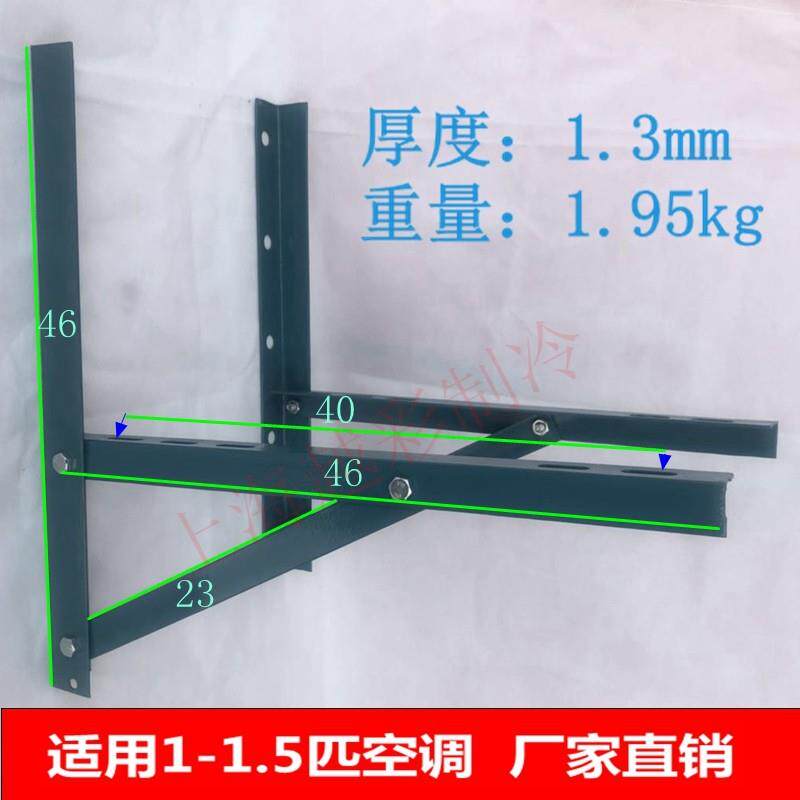 空调支架1-1.5匹组装支架3匹水箱承重架喷漆摺叠防锈拼装管道托