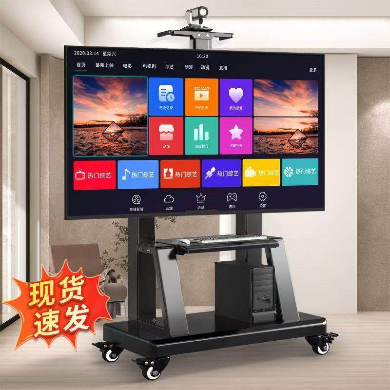 堡讯电视机可移动支架落地带轮推车横竖屏旋转一体机立式盖布拉车