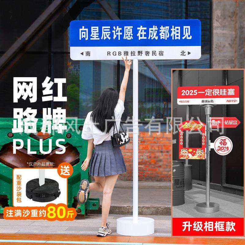 我在很想你网红路牌想你的风还是吹到了创意拍照打卡可移动指示牌