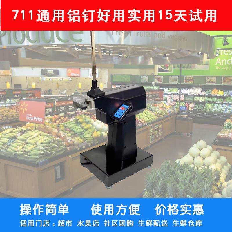 超市全自动铝钉封口机扎口机连卷袋散称封口机711铝钉扎口机