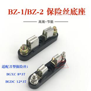 37刀型保险丝底座 BGXC BGDC船用插刀保险管座BZ