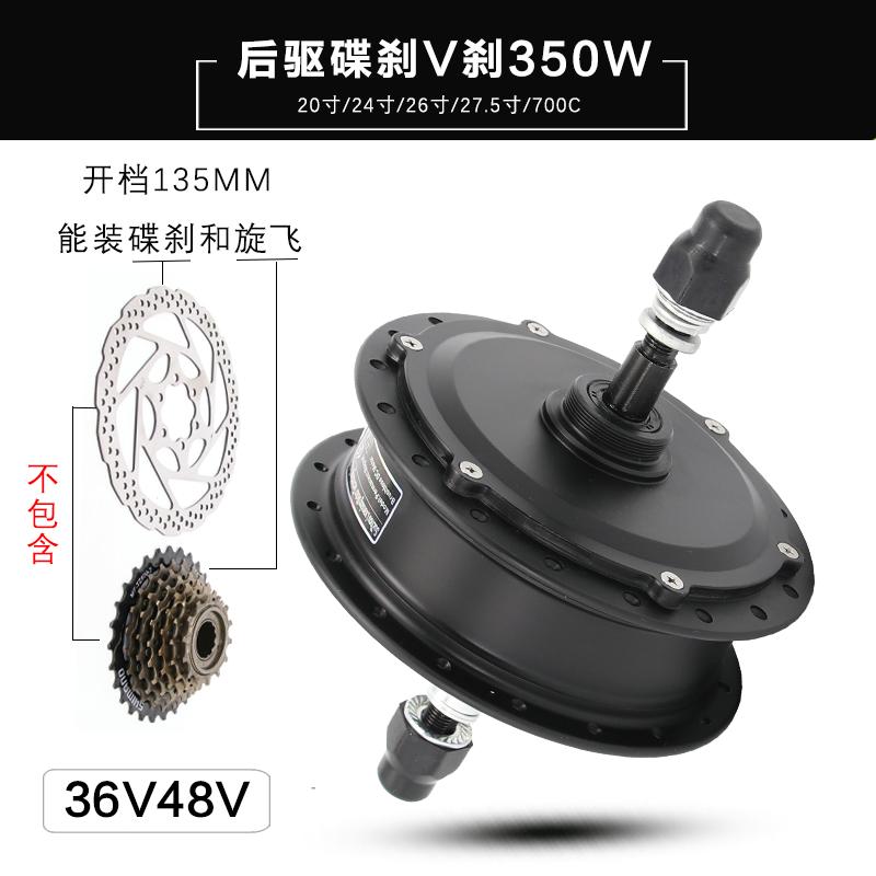 自行车电动车电机新国标前后无刷有齿高速350W骑行碟刹后马达