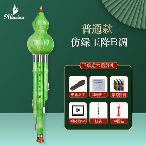 高档名森葫芦丝c儿调小童学生音专用初学降b调d调三小孩子葫芦丝