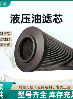 液压油滤芯D142G25AV抗燃油滤芯电厂高压滤油器回油滤芯