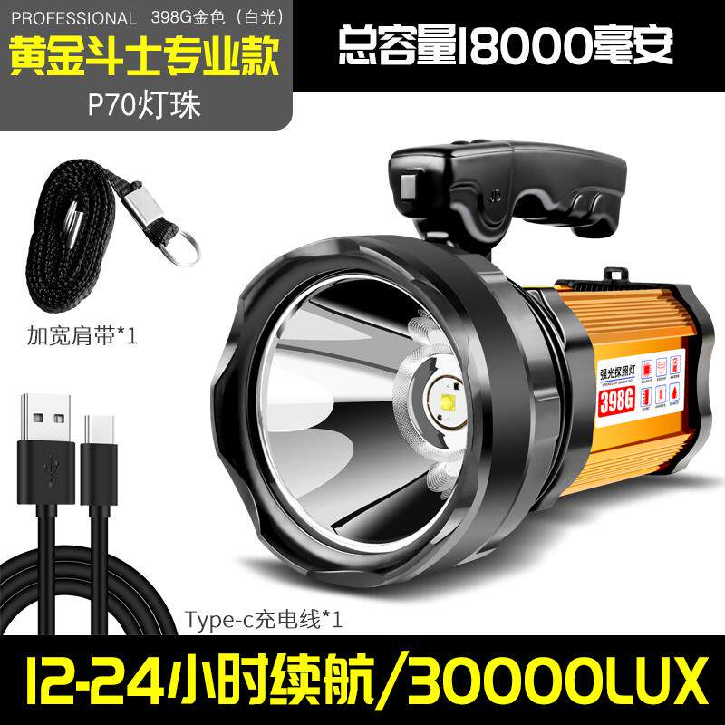 正品超长续航手电筒强光明超亮可充电远照大射户外氙气灯探照灯