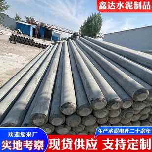 山东嘉祥水泥制品厂家9米150水泥电杆电力路灯工程混凝土电杆子