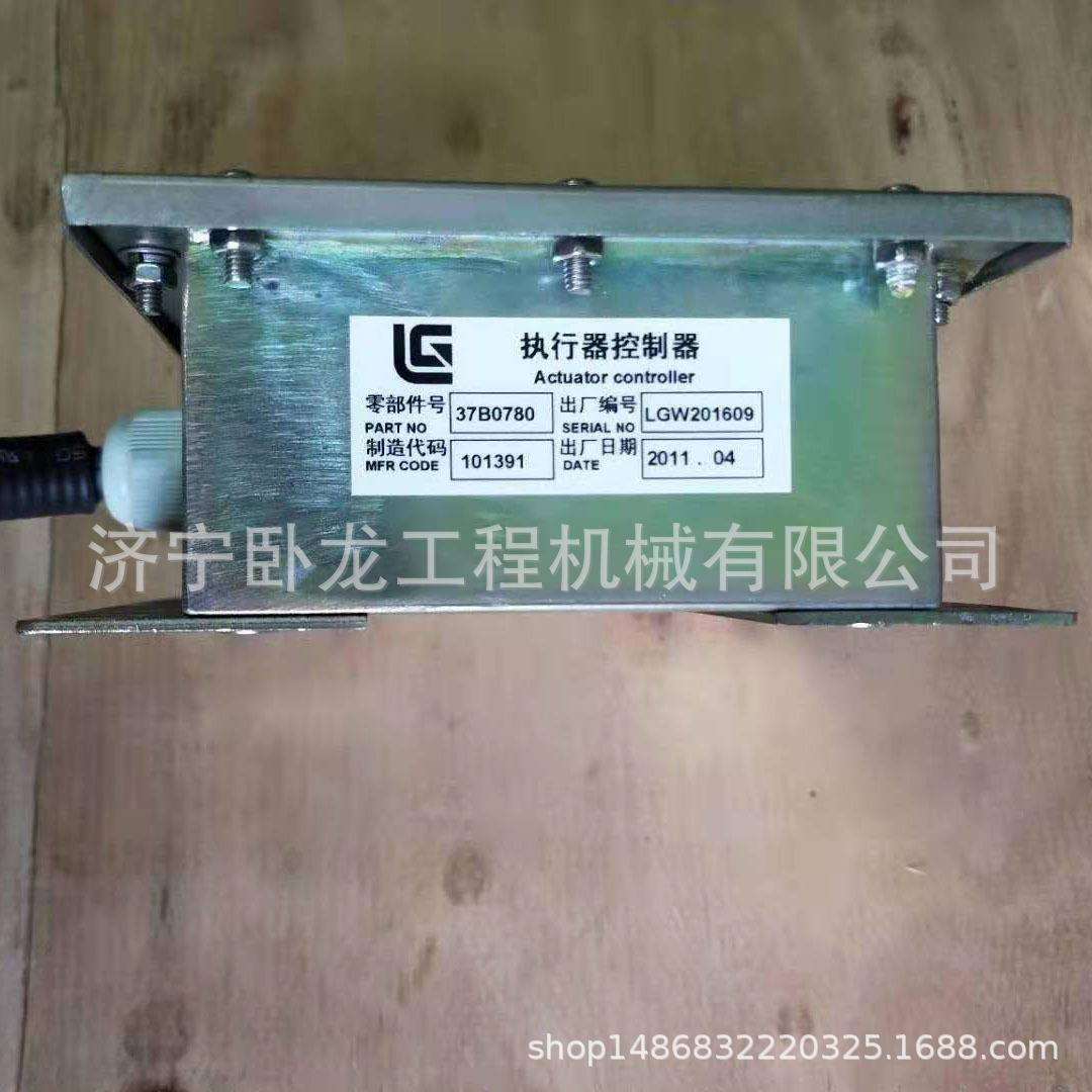 CLG925 CLG926 CLG933 CLG936 挖掘机执行器控制器37B0780