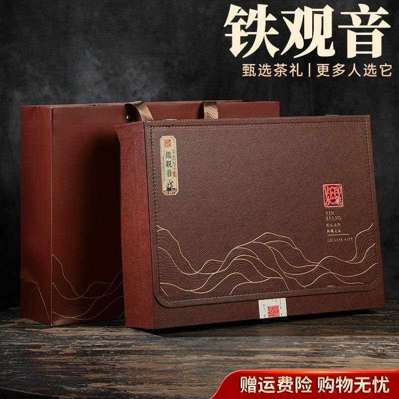 中秋节礼盒送礼福建安溪铁观音新春茶浓香型茶叶礼盒装兰花香504g