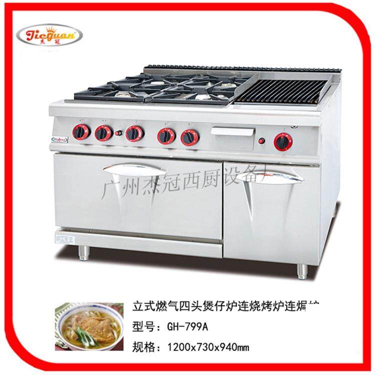 杰冠GH-799A立式燃气四头煲仔炉连烧烤炉连焗炉 西厨设备