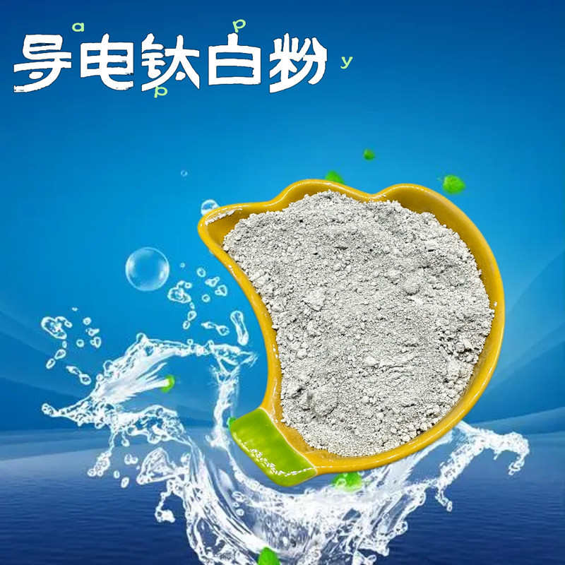 无机化工颜料钛白粉 二氧化钛在涂料油墨造纸塑料橡胶化纤钛白粉