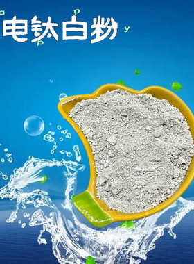 无机化工颜料钛白粉 二氧化钛在涂料油墨造纸塑料橡胶化纤钛白粉
