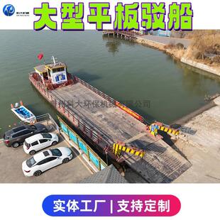大型平板驳船摆渡船运输船舶大件运输海上内河工程辅助船