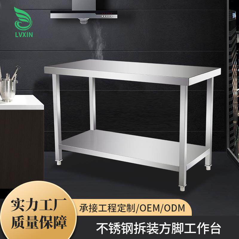 厨房操作台酒店商用双层不锈钢打包台拆装方脚工作台不锈钢工作台