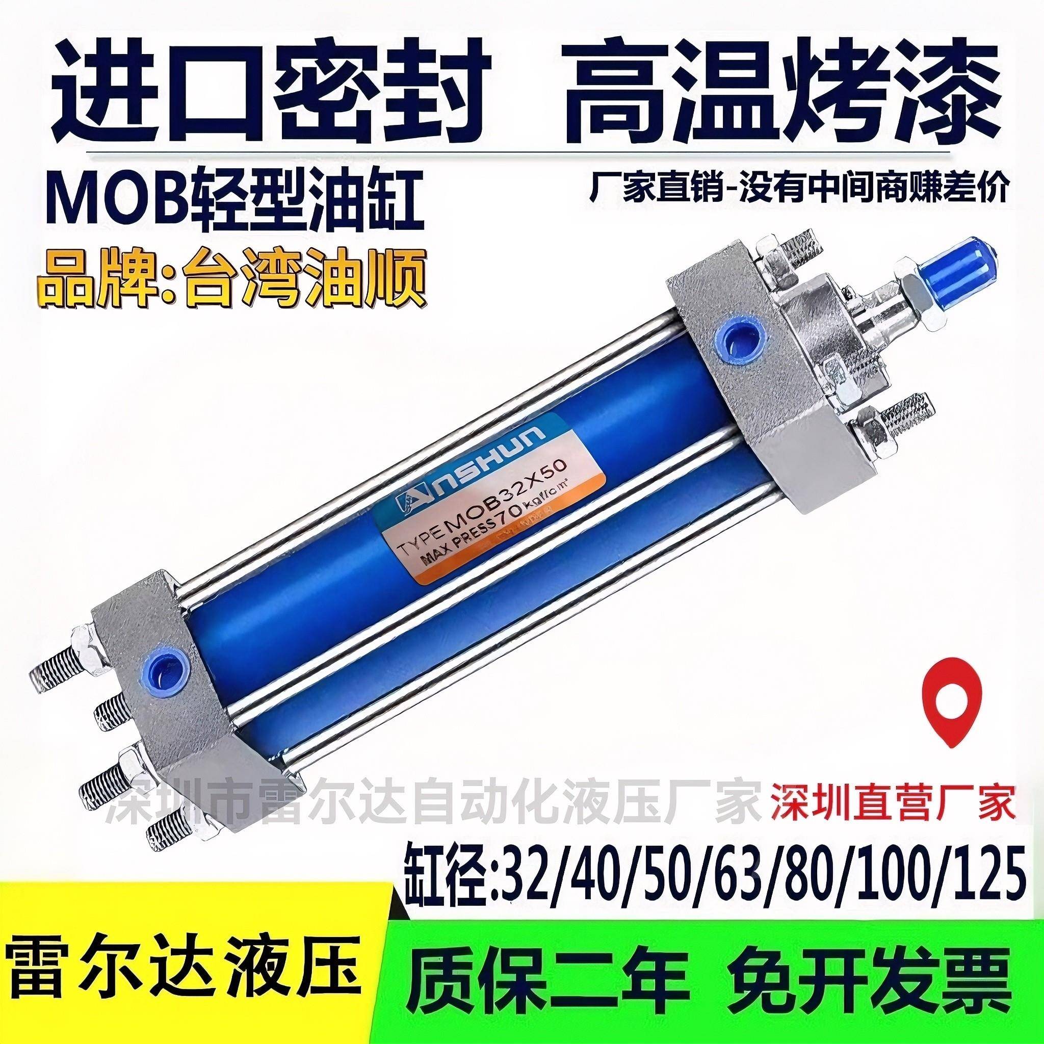 MOB轻型液压油缸/缸径30/40/50/63/80行程50/100/150/200模具油缸图片