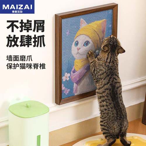 新款立式贴墙猫抓板猫玩具立体真相框猫咪磨爪防猫抓猫咪玩具