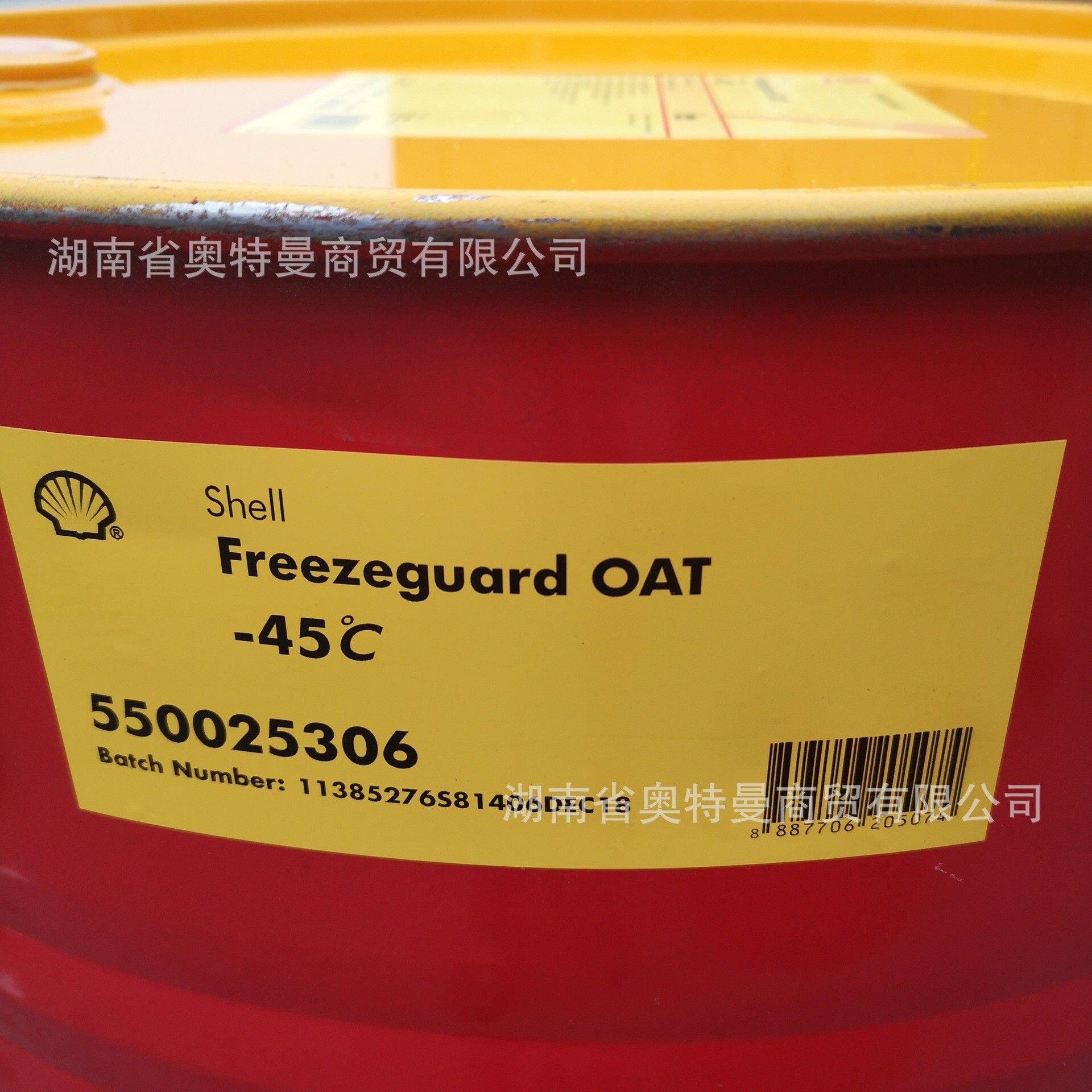 【防冻液湖南优惠】Long Life-OAT -45℃ -30℃ -35℃冷却液