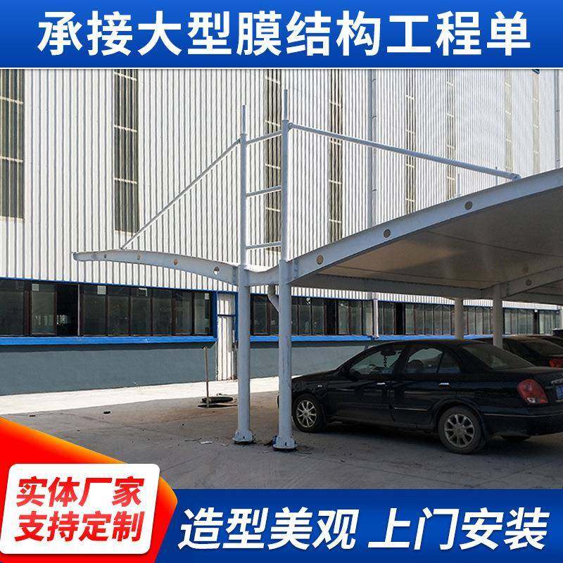 户外膜结构小区大型遮阳pvc膜布停车棚带电动车充电桩钢构