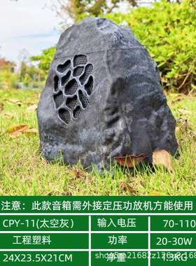 CPY-11太空灰草坪音箱 定压户外背景音乐喇叭 公共广播园林音响