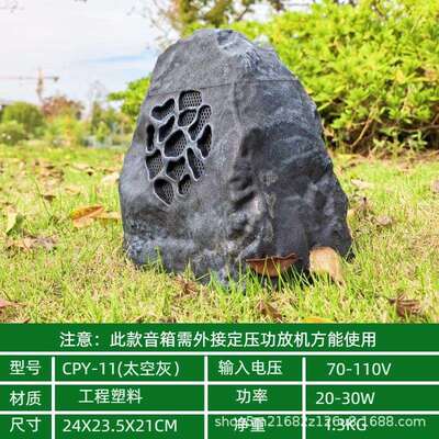 CPY-11太空灰草坪音箱 定压户外背景音乐喇叭 公共广播园林音响