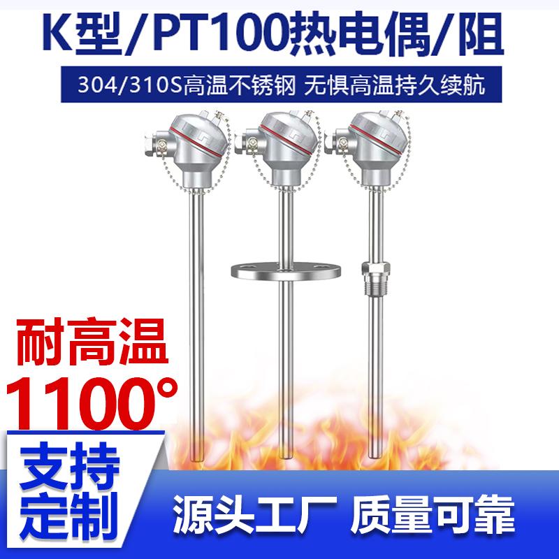 Pt100热电偶电阻MKZ130WZP230防爆型耐高温度传感器铠装K/S/B/R/E