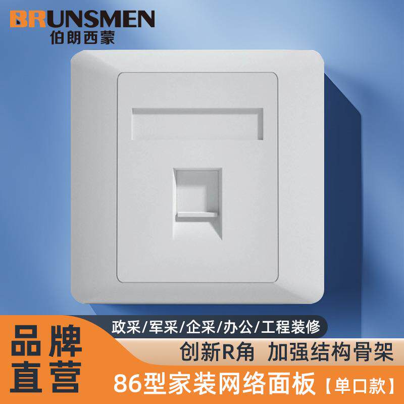 86型家装单口网络模块适用rj45接口网线双四口面板千兆网络面板