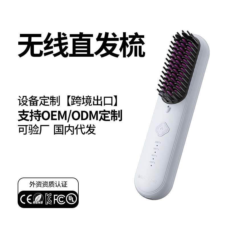 敏煌无线直发梳负离子不伤发直板夹板两用电动梳子卷发棒蓬松神器