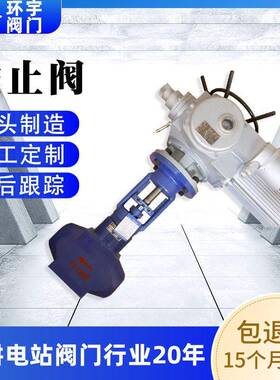 截止阀J961Y-P54/320VDN100焊接截止阀