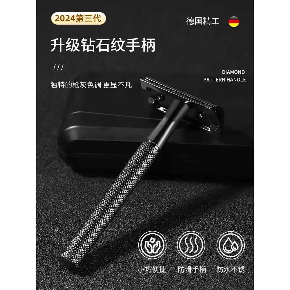 德国刮胡刀手动男士2024年新款老式不锈钢剃须刀避免刮伤不留黑点