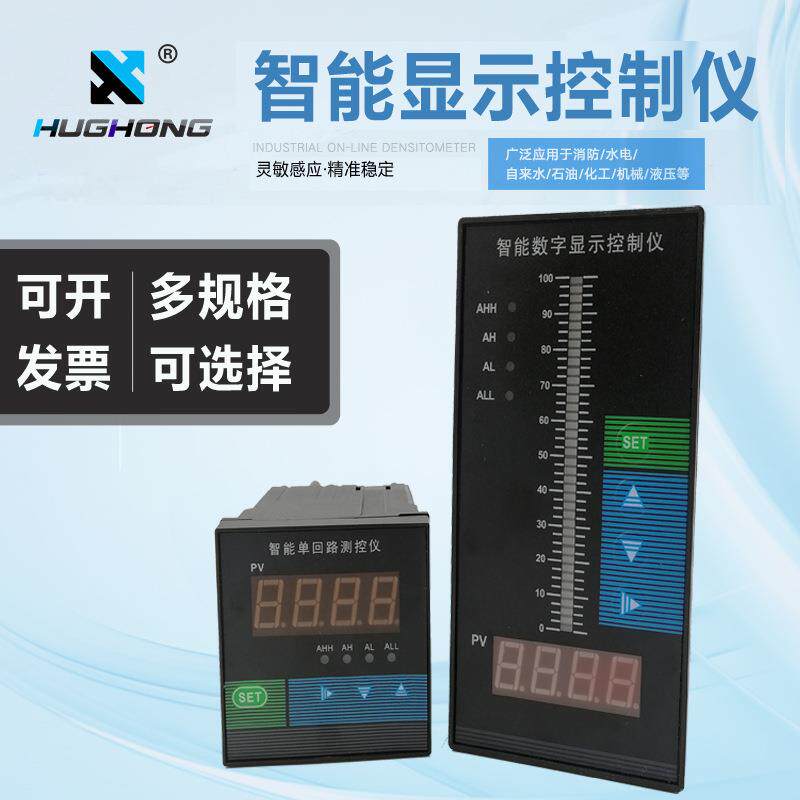 环弘HWP-C70智能单回路测控仪单双光柱控制仪数字显示表二次仪表