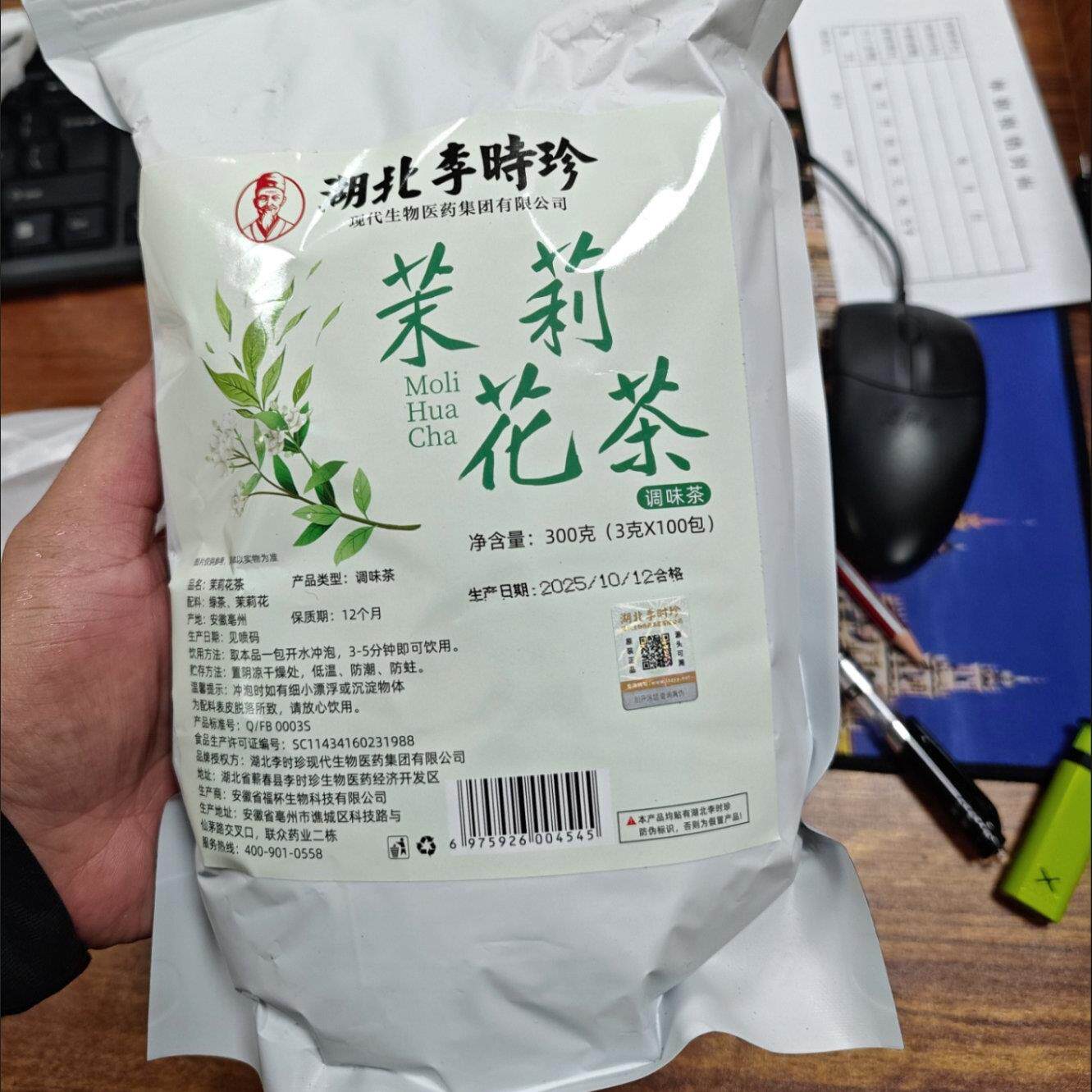 -李时珍新茶茶叶茉莉花茶茶包冷泡小包装正品清香茉莉绿茶叶学生