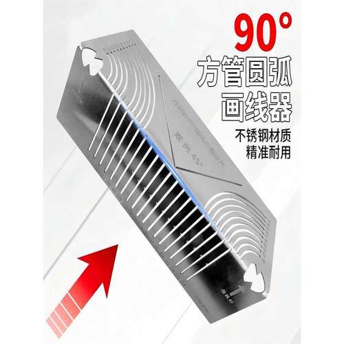 方管折叠圆尺方钢折叠90°弧角标尺方管直管弧线绘制多功能神器