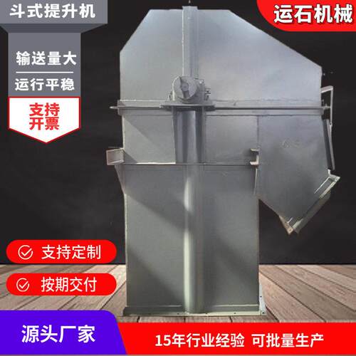TH系列斗式提升机NE型斗式输送机水泥提料提升机板链小型上料机