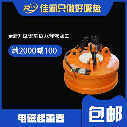 MW5-800起重电磁吸盘 废铁钢坯搬运天车行车用强力电磁起重器