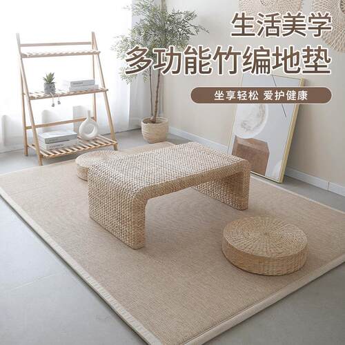 日式竹编卧室地毯客厅榻榻米凉席民宿阳台加厚藤席飘窗铺垫草席