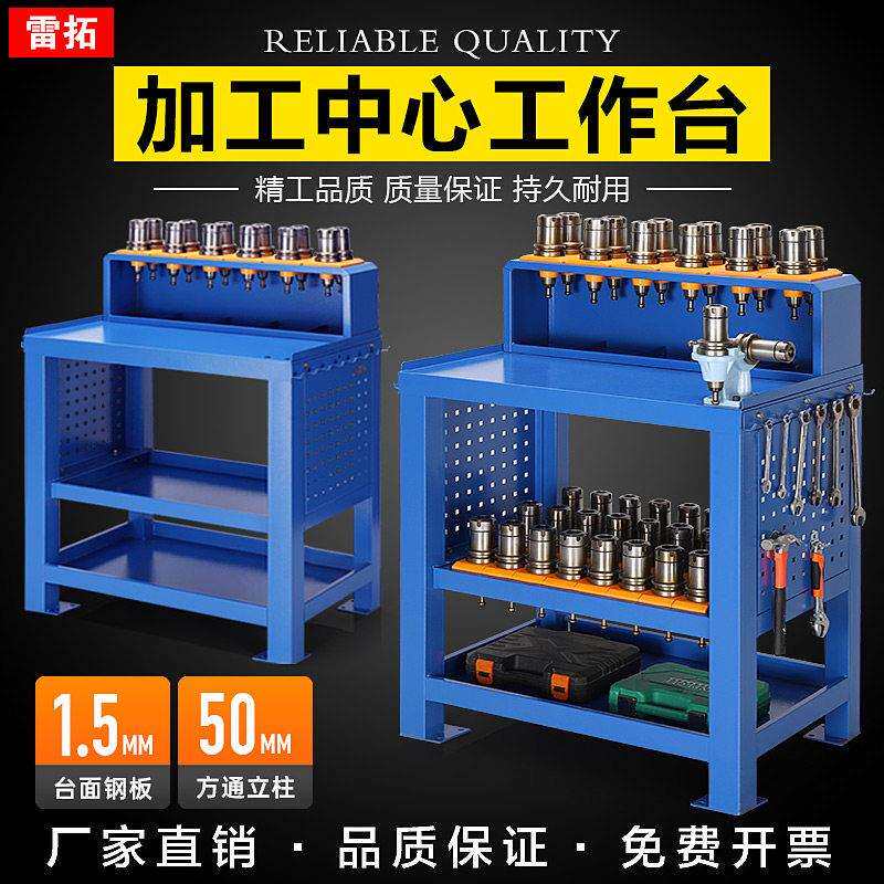 CNC加工中心工具车BT40刀柄放置架数控刀具架重型推车ISO/HSK/SKZ