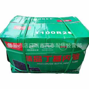 批发朝阳华兴万达鸿辉1100R20加厚丁基内胎汽车货车工程车大轮胎7