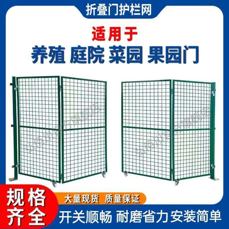 铁丝网门菜园果园简易铁门单开门庭院隔离折叠防护门护栏门对开门