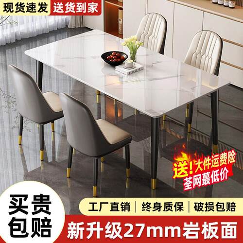 岩板餐桌家用小户型简约客厅长方形饭桌子轻奢餐桌椅组合2025新款