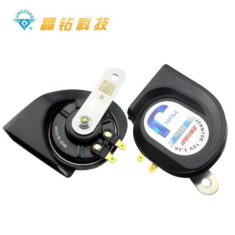厂家供应晶钻超薄型蜗牛喇叭12V 轿车通用超响高低音防水鸣笛喇叭